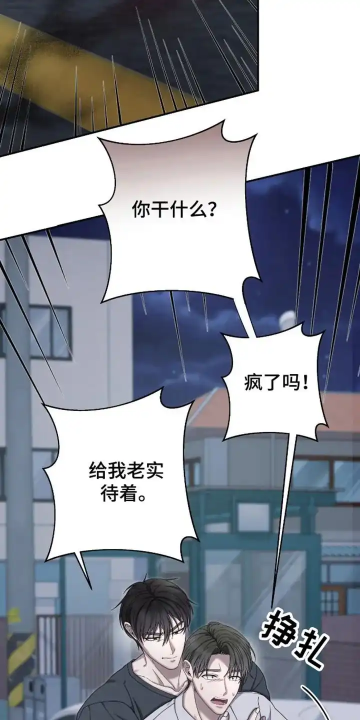 《捉鬼直播间》第36话 第20页