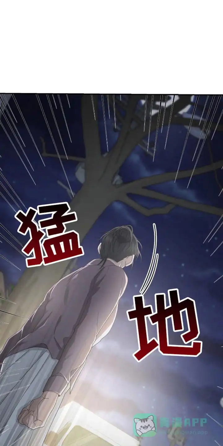 《捉鬼直播间》第36话 第16页