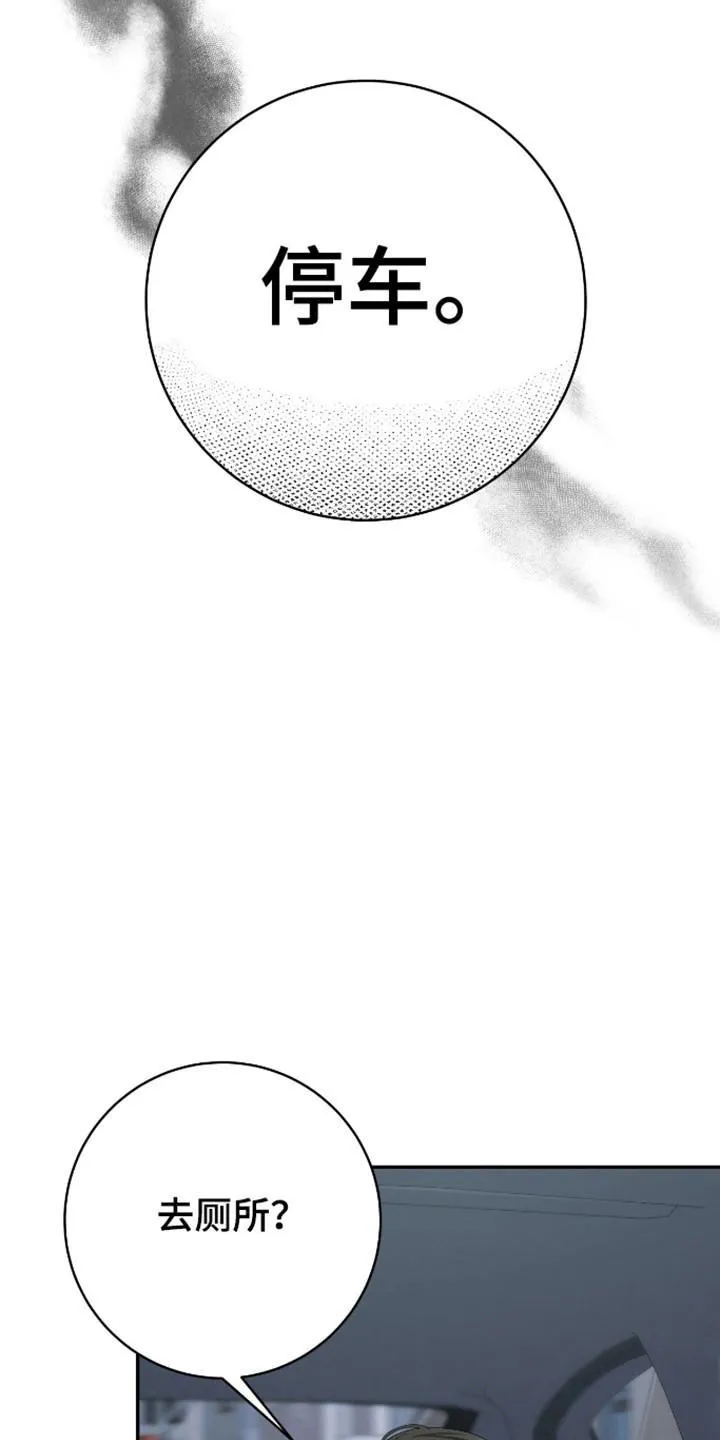 《捉鬼直播间》第36话 第7页