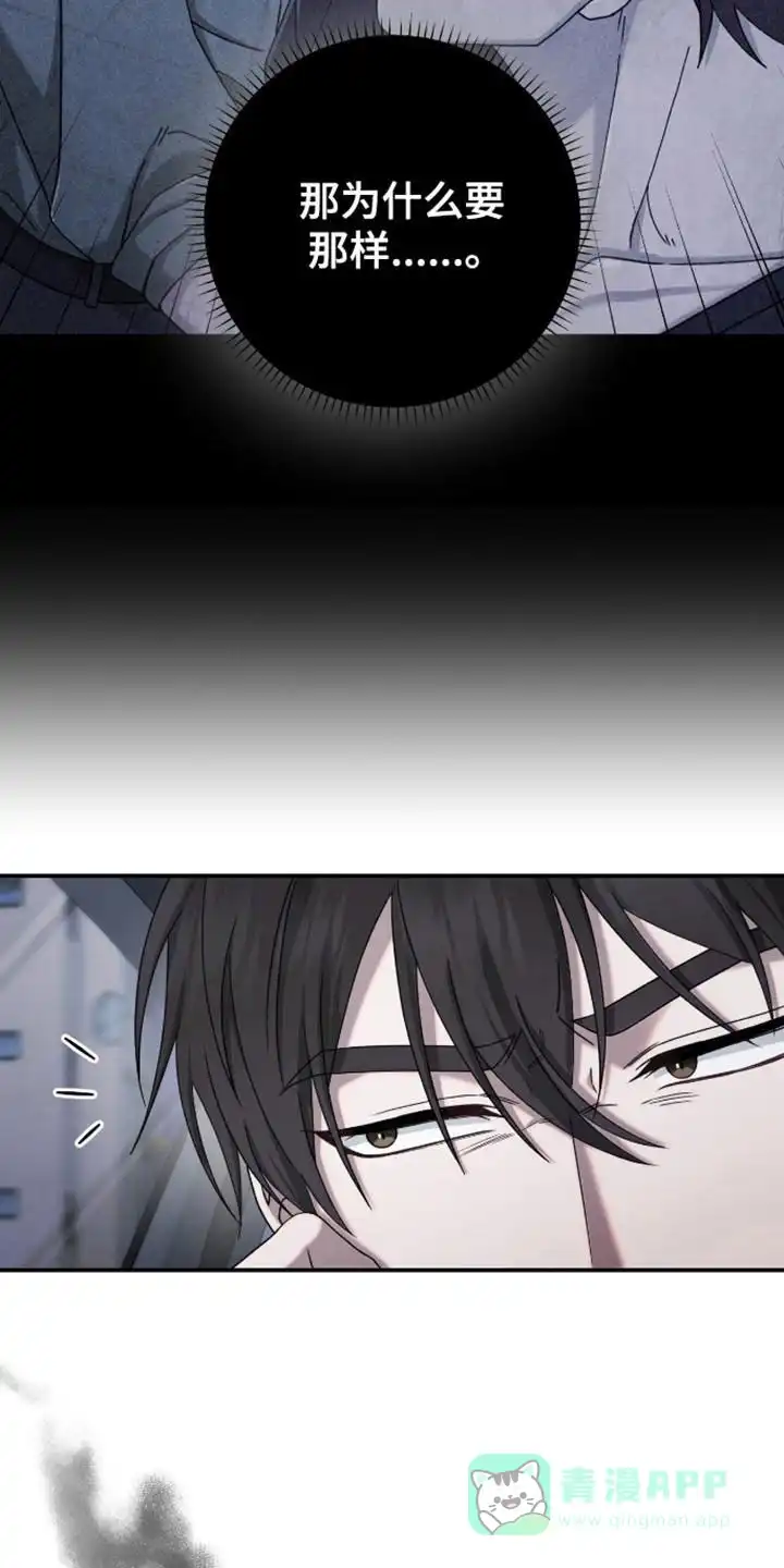 《捉鬼直播间》第36话 第6页