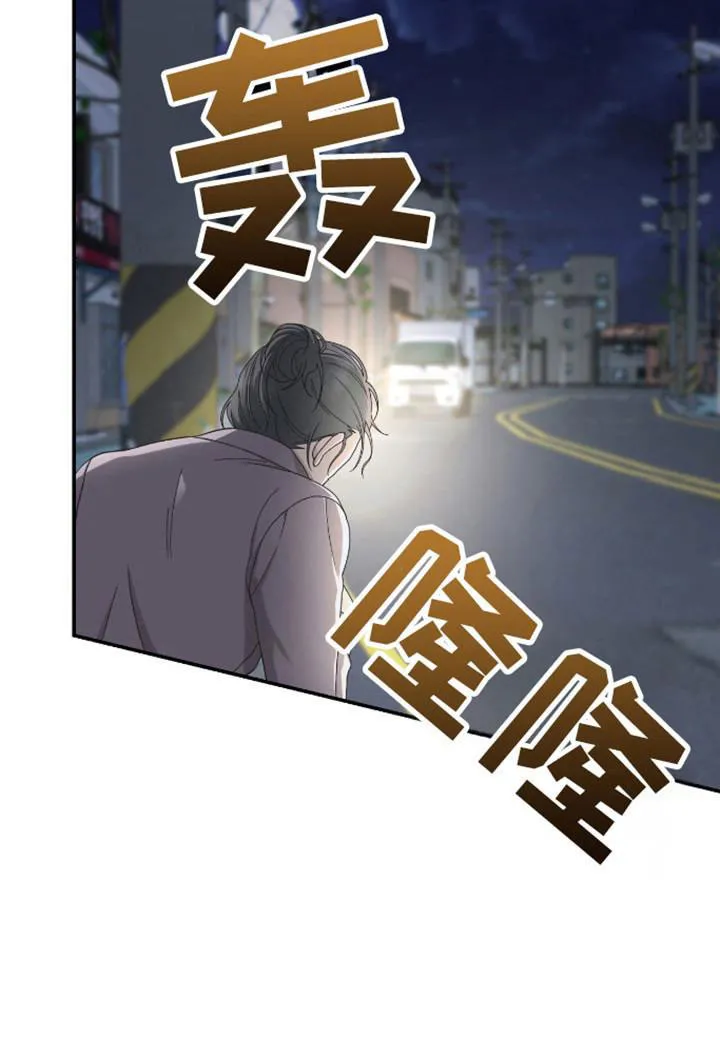 《捉鬼直播间》第36话 第15页