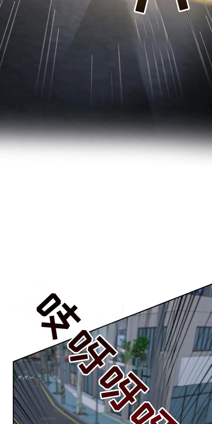 《捉鬼直播间》第36话 第24页