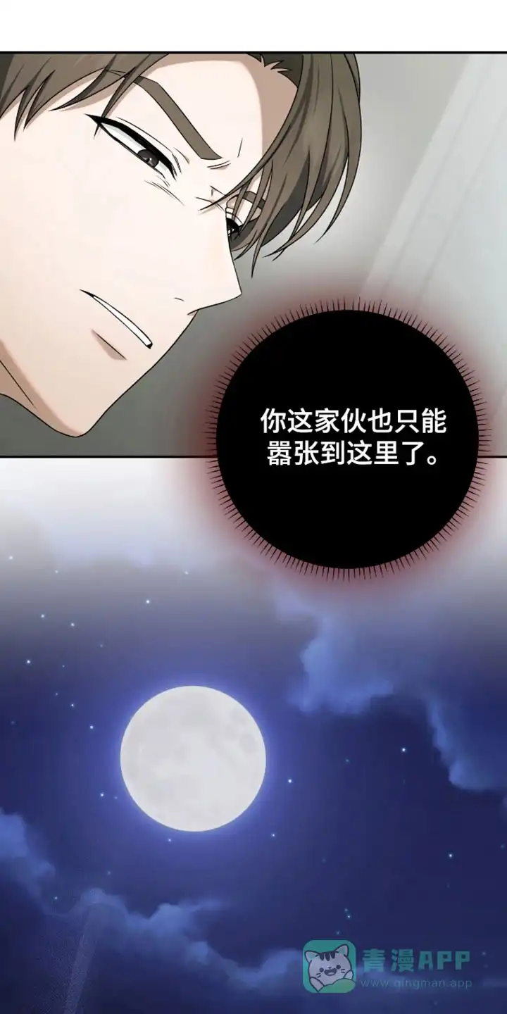 《捉鬼直播间》第36话 第1页