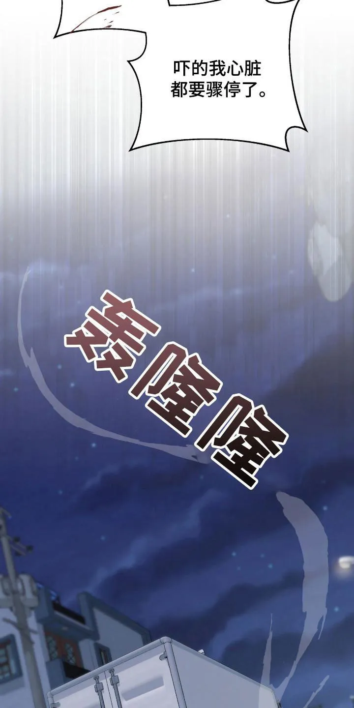《捉鬼直播间》第36话 第27页