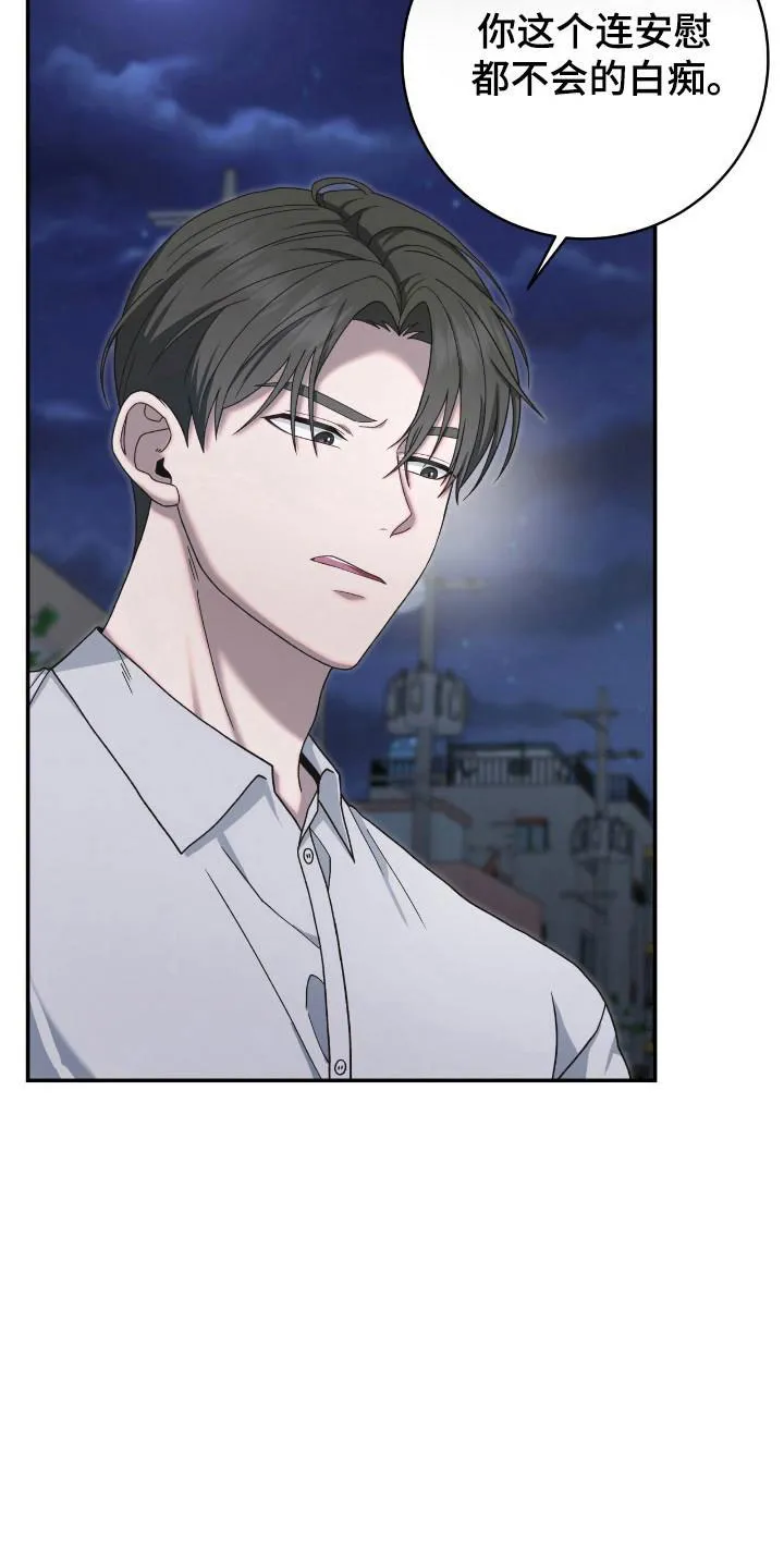 《捉鬼直播间》第37话 第8页