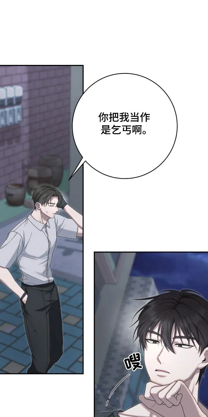 《捉鬼直播间》第37话 第17页