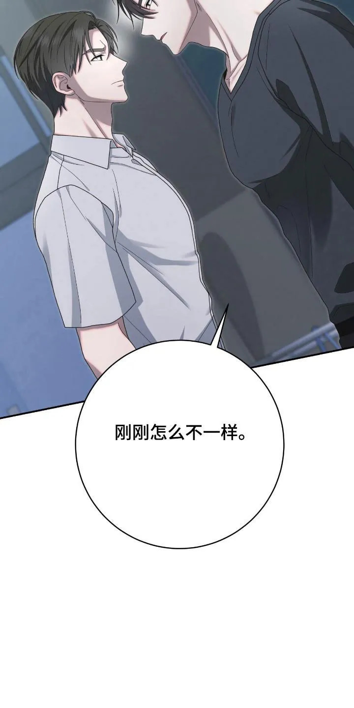 《捉鬼直播间》第37话 第20页