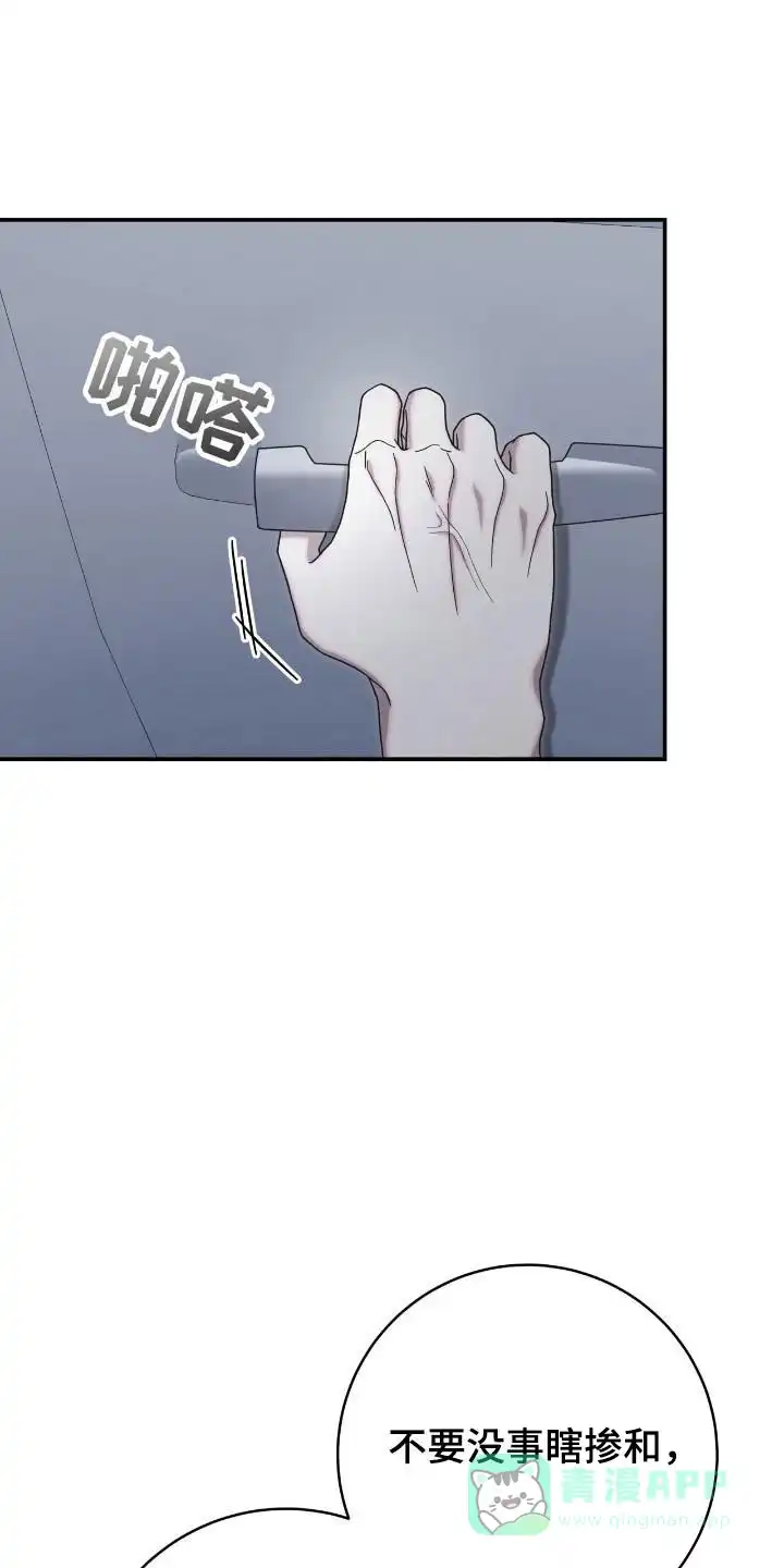 《捉鬼直播间》第37话 第21页