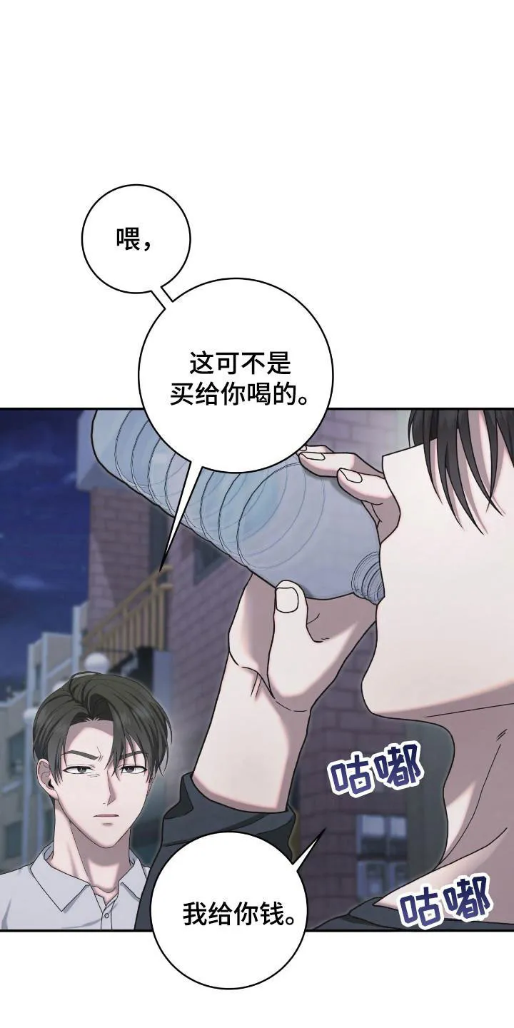 《捉鬼直播间》第37话 第15页