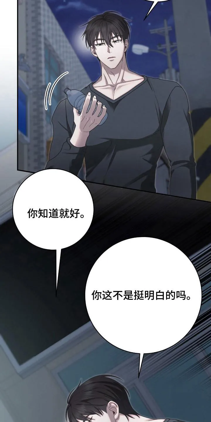 《捉鬼直播间》第37话 第19页