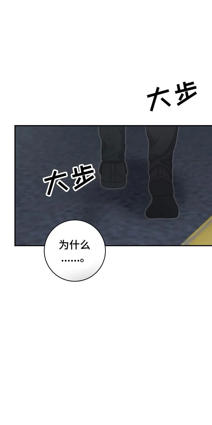 《捉鬼直播间》第37话 第3页