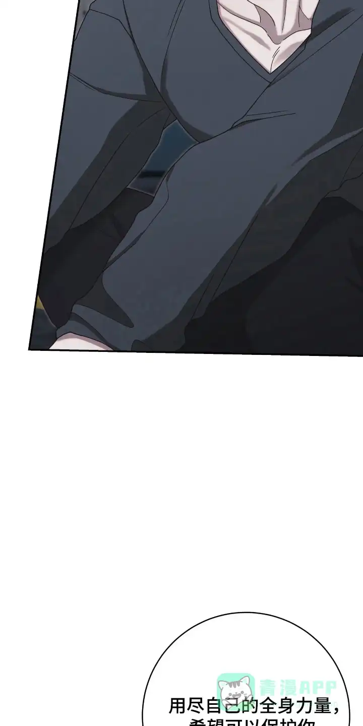 《捉鬼直播间》第37话 第6页