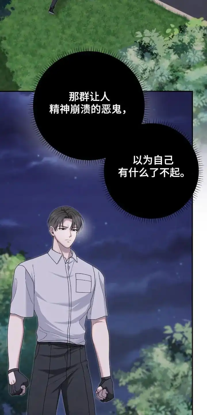 《捉鬼直播间》第37话 第30页