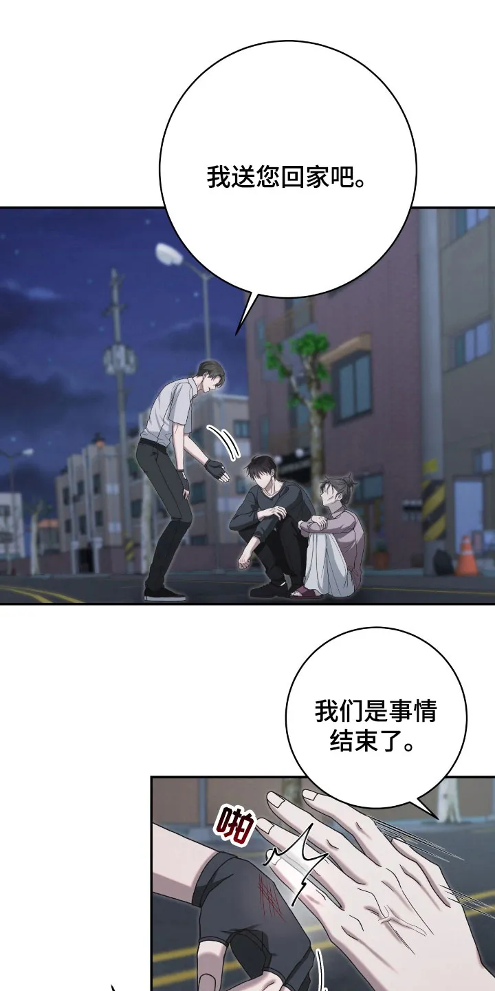 《捉鬼直播间》第37话 第9页