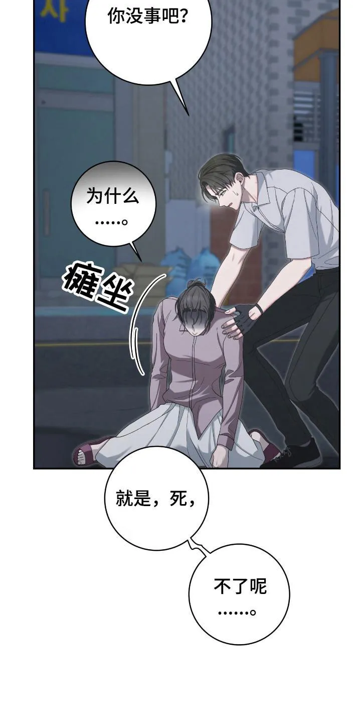 《捉鬼直播间》第37话 第2页