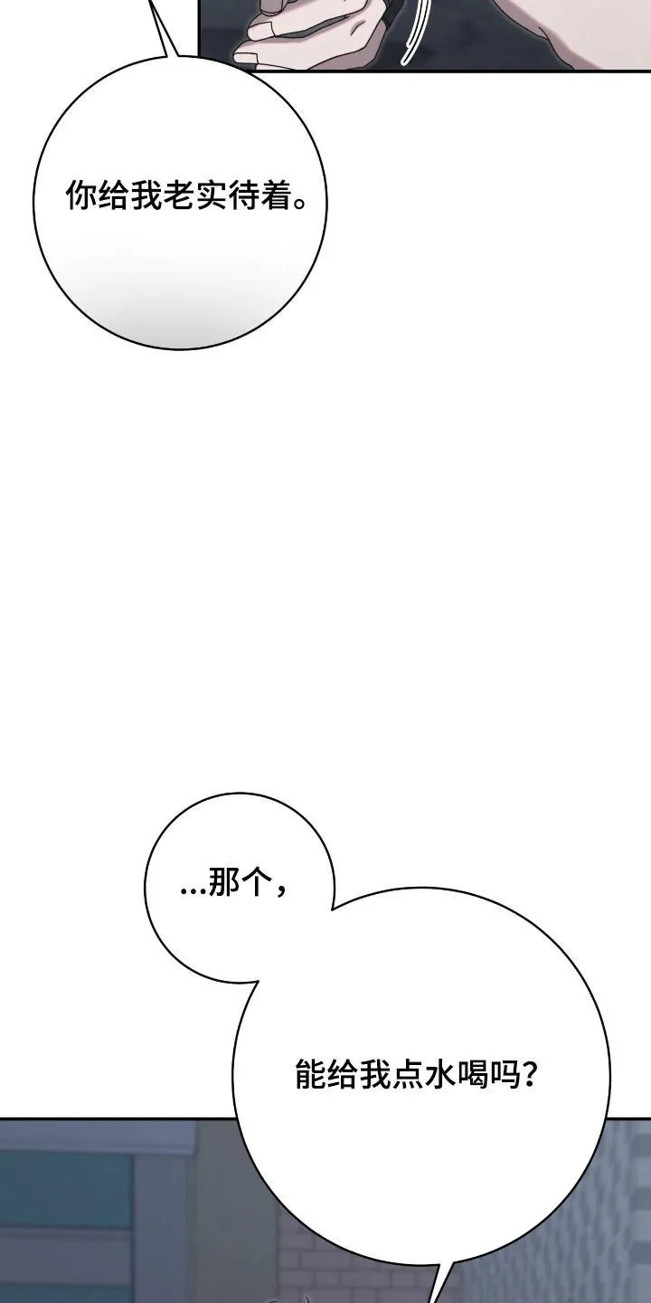 《捉鬼直播间》第37话 第10页