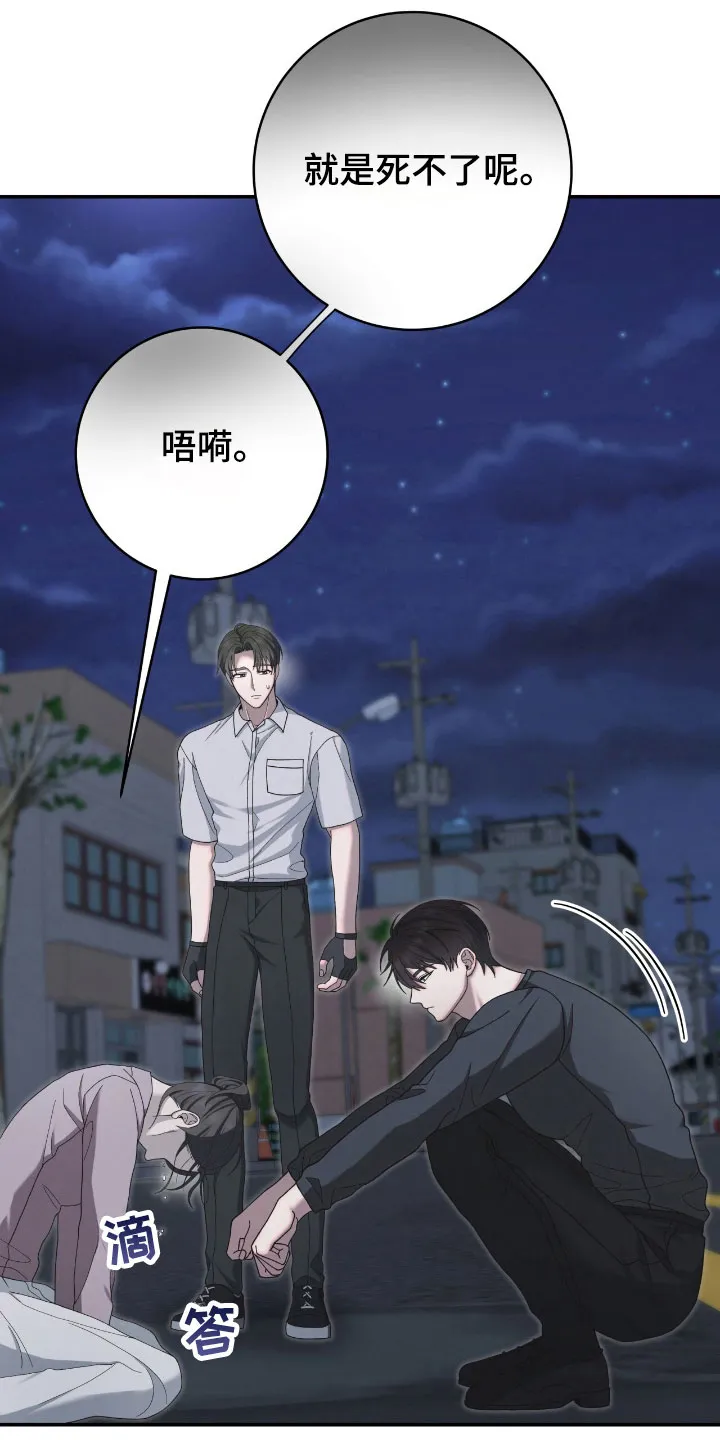 《捉鬼直播间》第37话 第4页