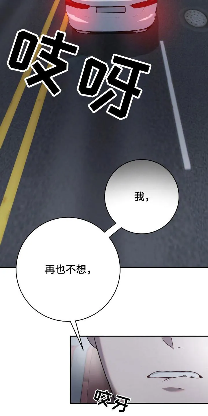 《捉鬼直播间》第37话 第25页