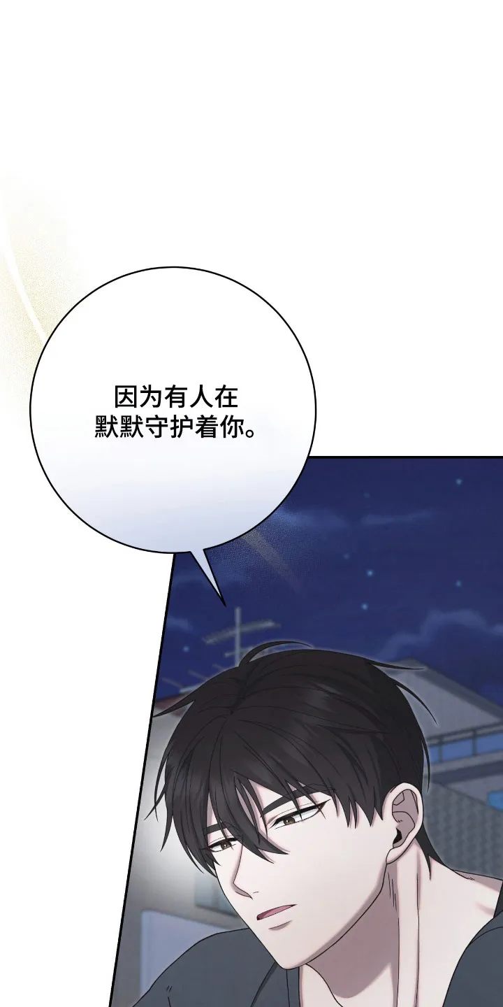 《捉鬼直播间》第37话 第5页