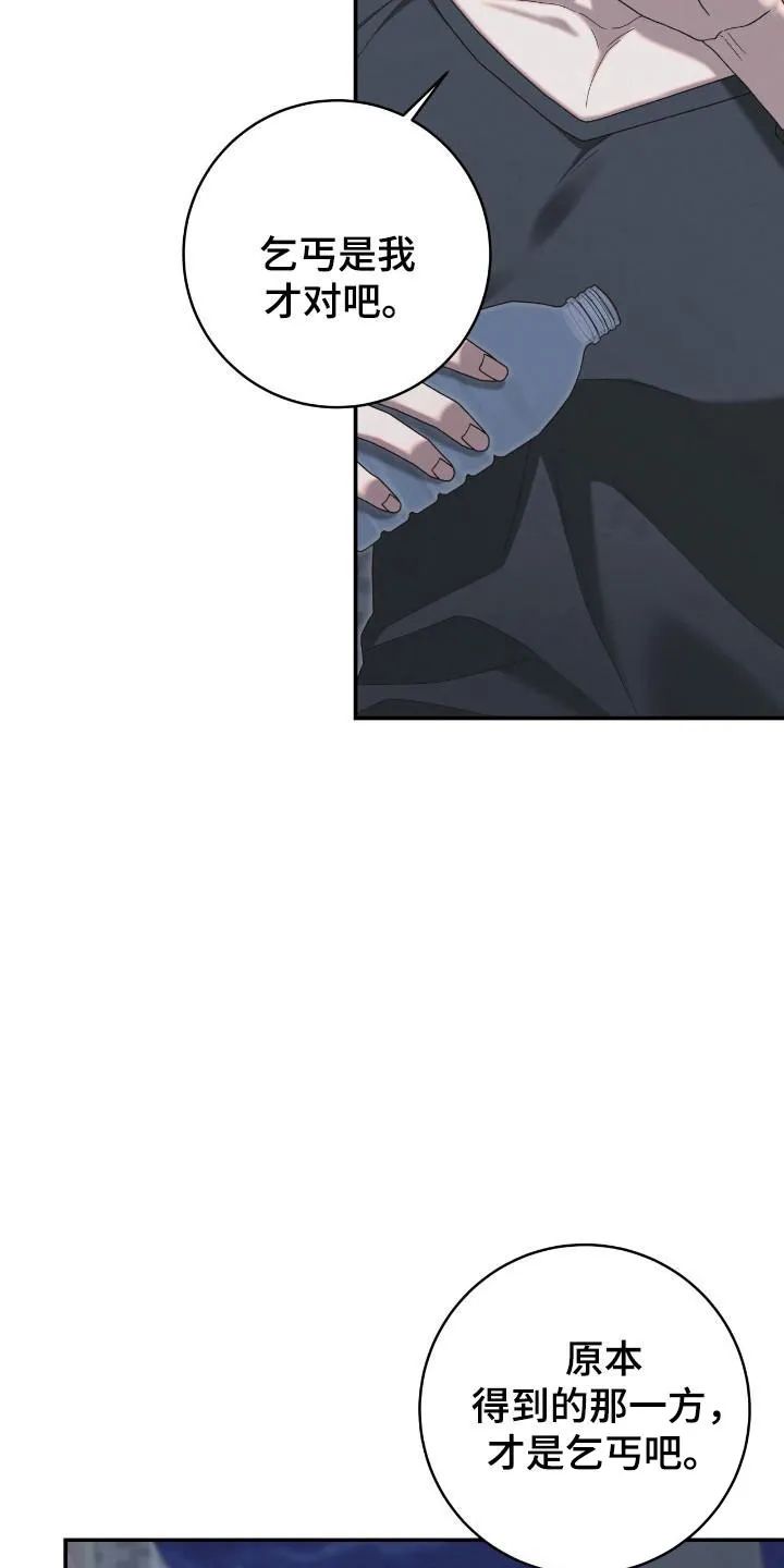 《捉鬼直播间》第37话 第18页