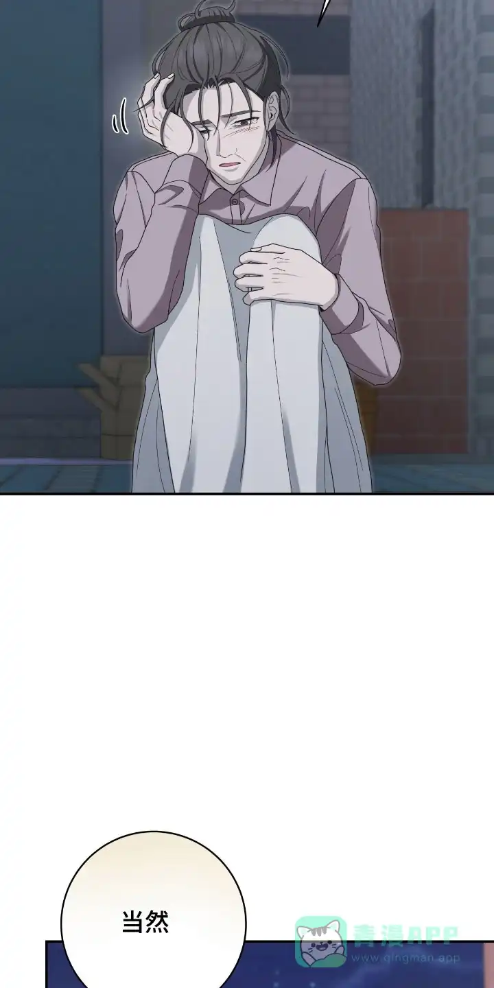 《捉鬼直播间》第37话 第11页