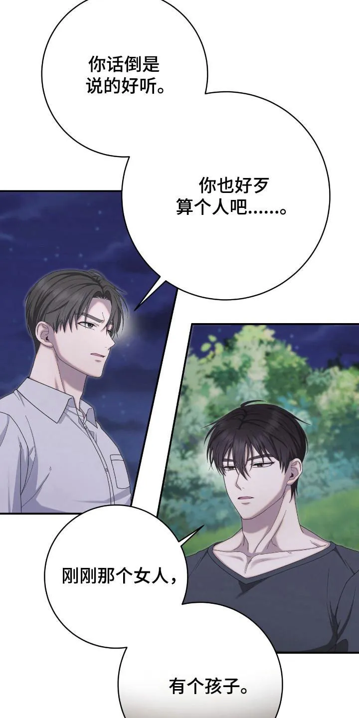 《捉鬼直播间》第38话 第7页