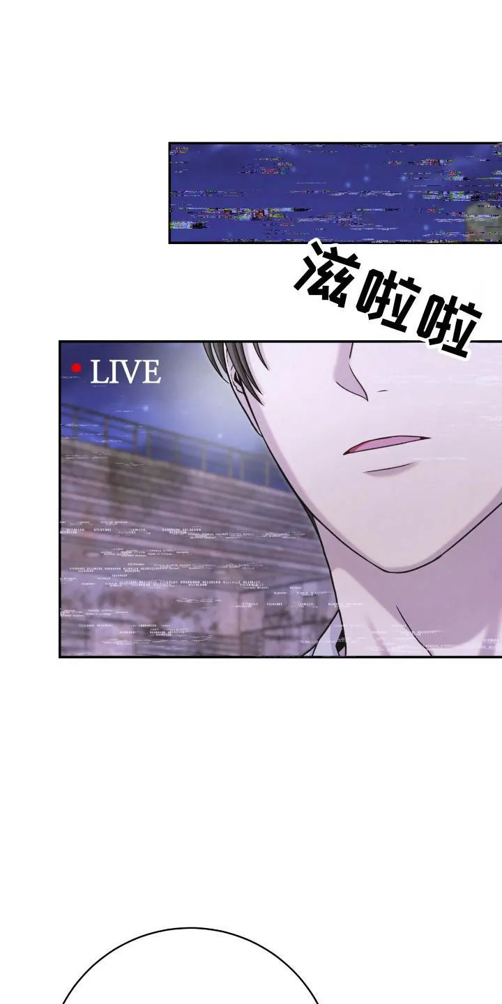 《捉鬼直播间》第38话 第22页