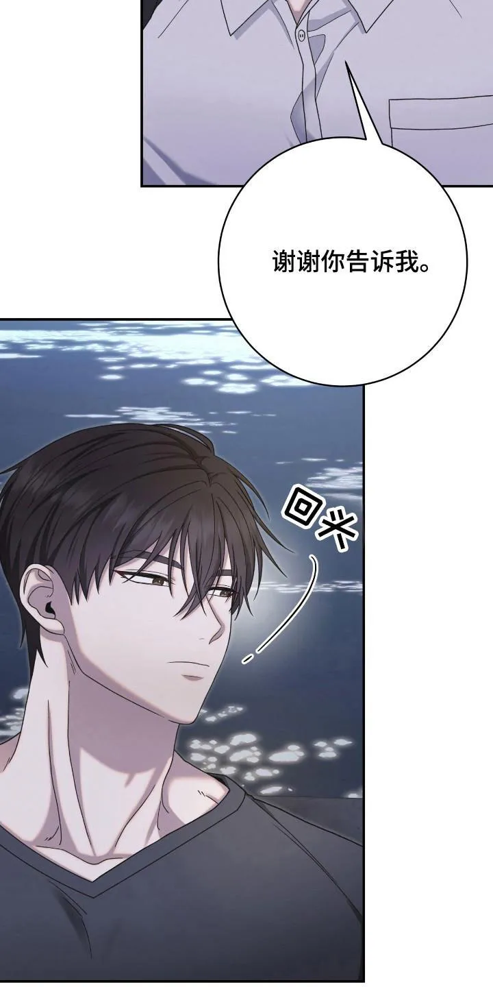 《捉鬼直播间》第38话 第19页