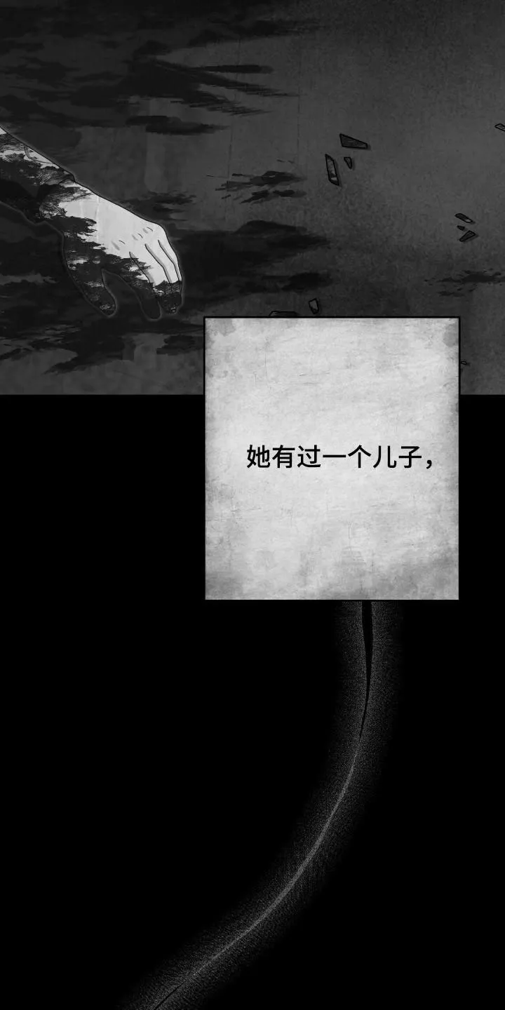 《捉鬼直播间》第38话 第10页