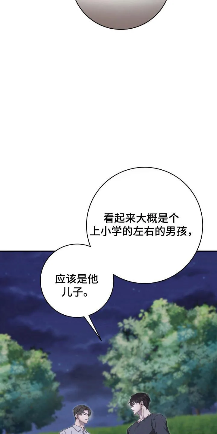 《捉鬼直播间》第38话 第8页