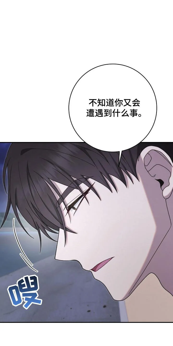 《捉鬼直播间》第38话 第4页