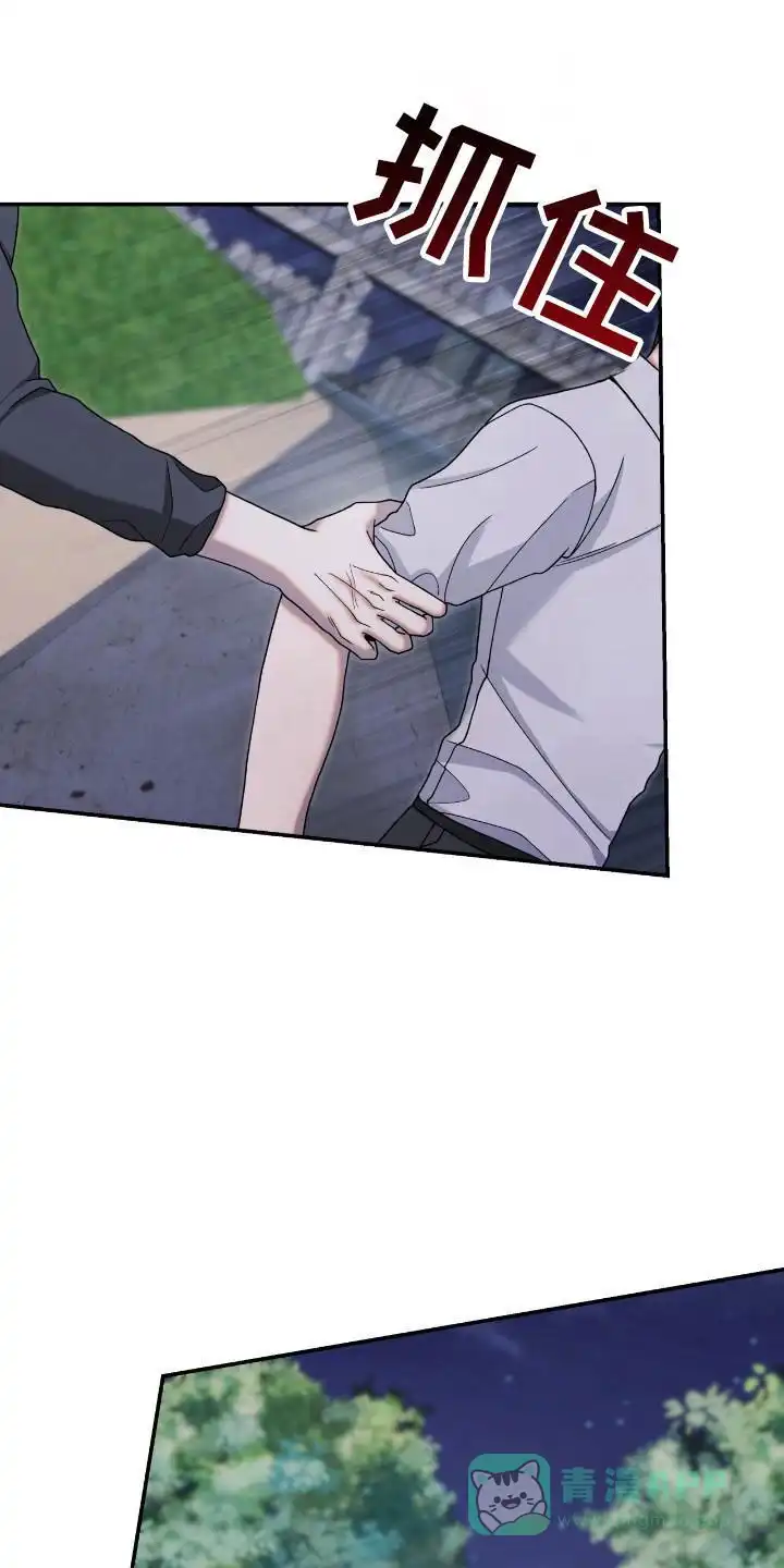 《捉鬼直播间》第38话 第1页