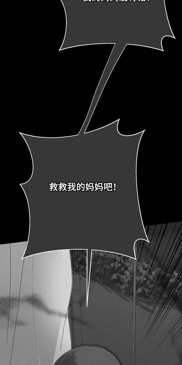 《捉鬼直播间》第38话 第15页