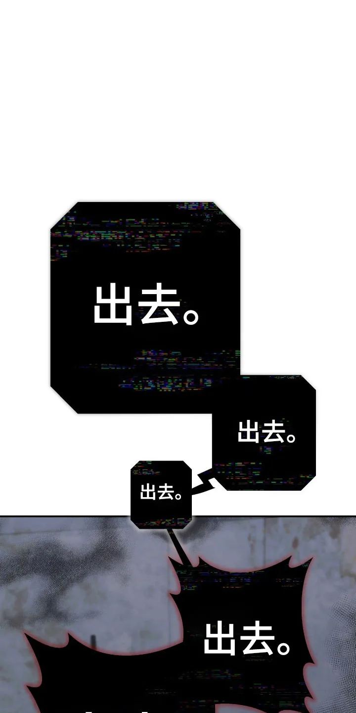 《捉鬼直播间》第39话 第8页