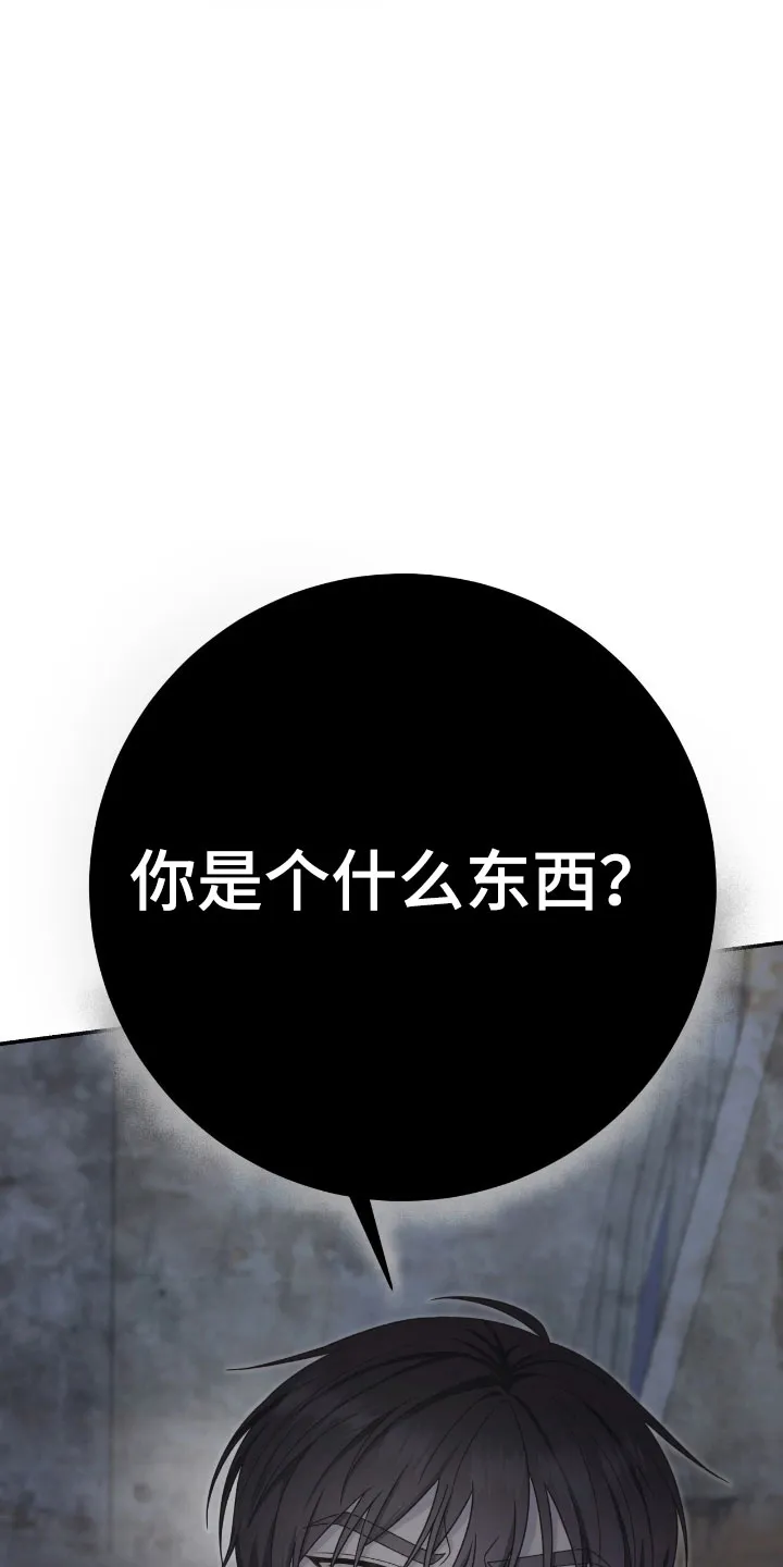 《捉鬼直播间》第39话 第20页