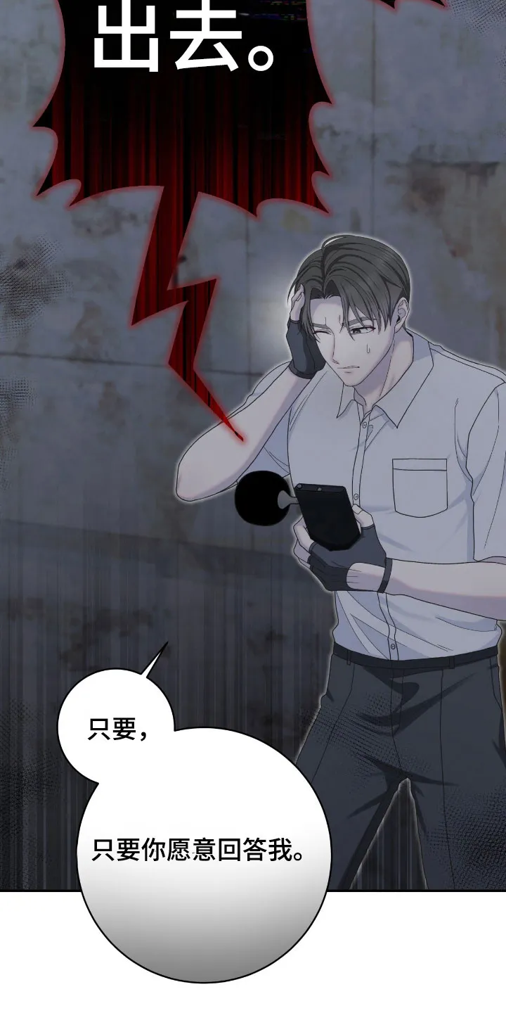 《捉鬼直播间》第39话 第9页