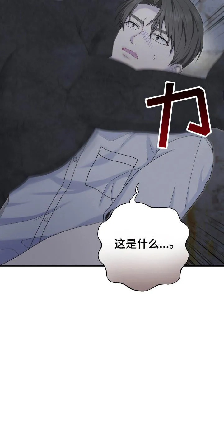 《捉鬼直播间》第39话 第18页
