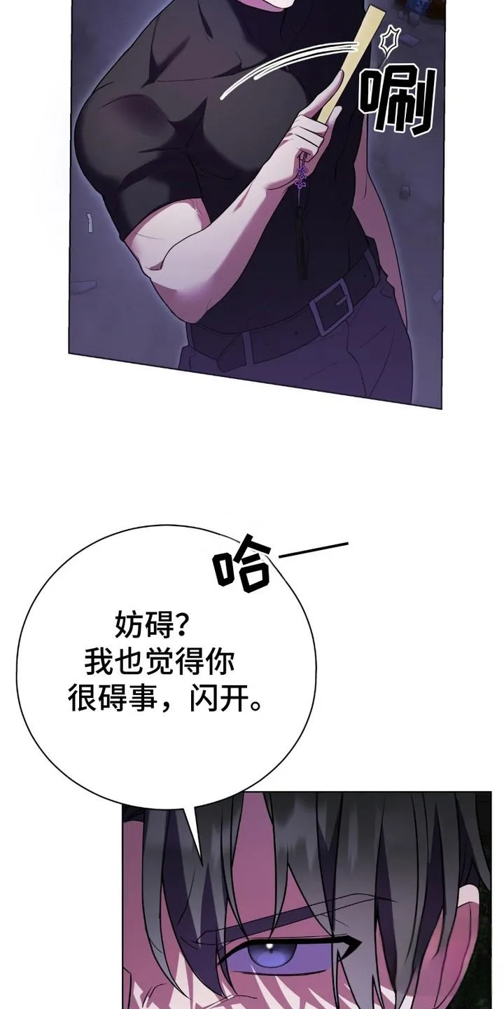 《捉鬼直播间》第4话 第19页