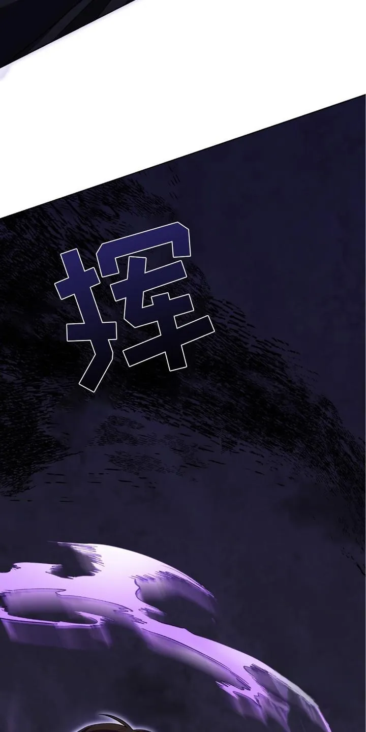 《捉鬼直播间》第4话 第13页
