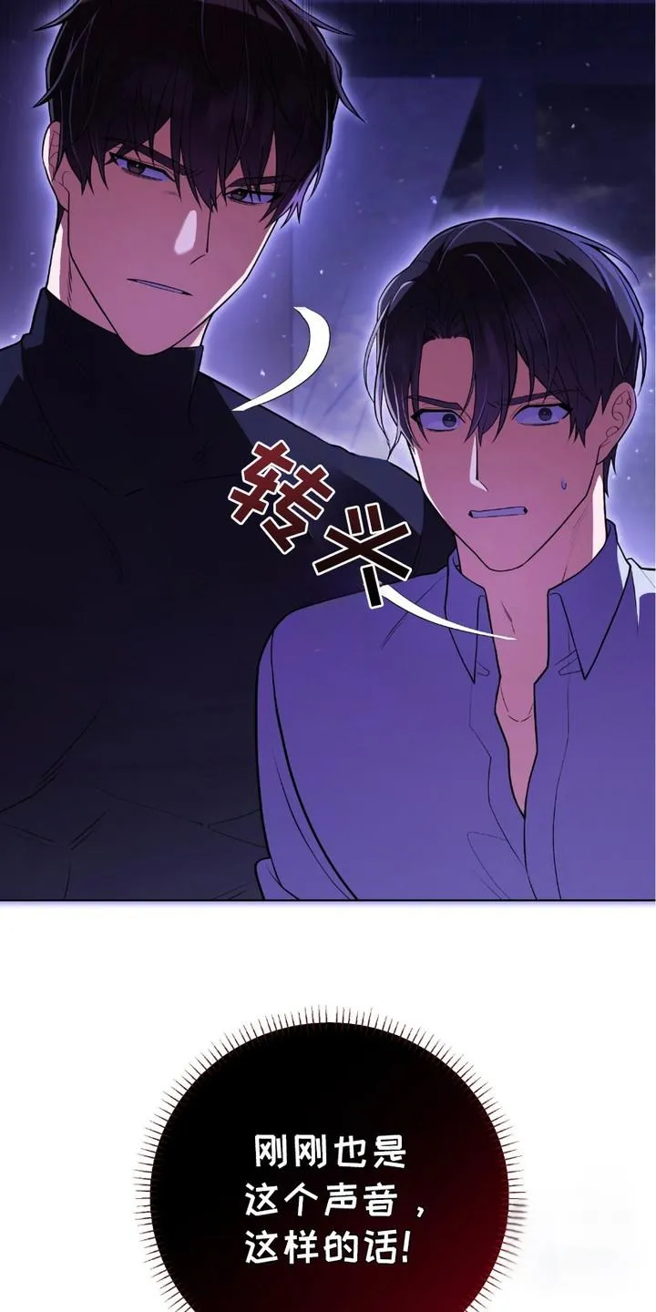 《捉鬼直播间》第4话 第2页