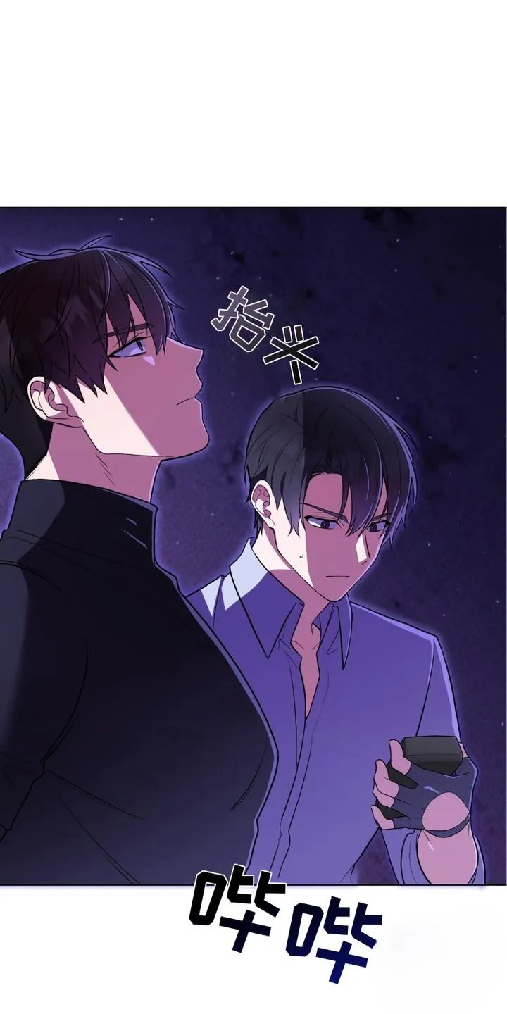 《捉鬼直播间》第4话 第4页