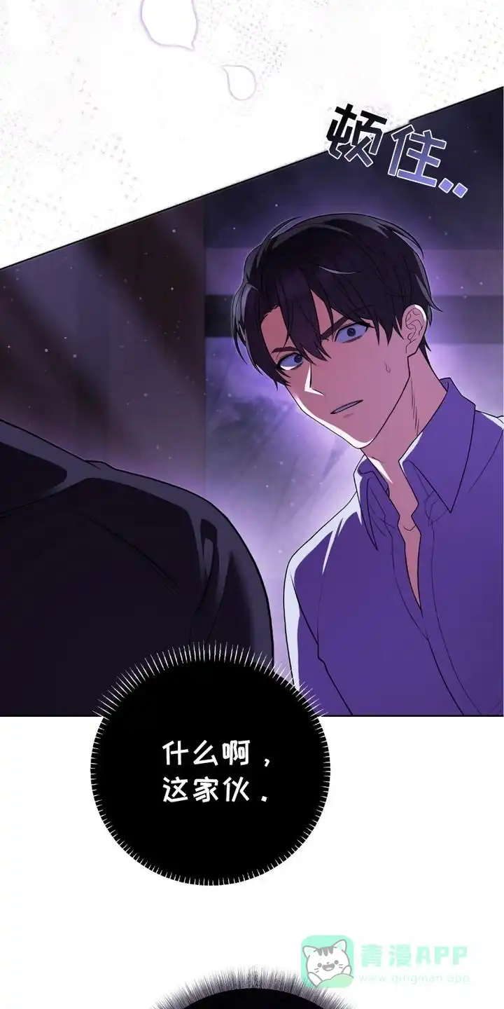《捉鬼直播间》第4话 第11页