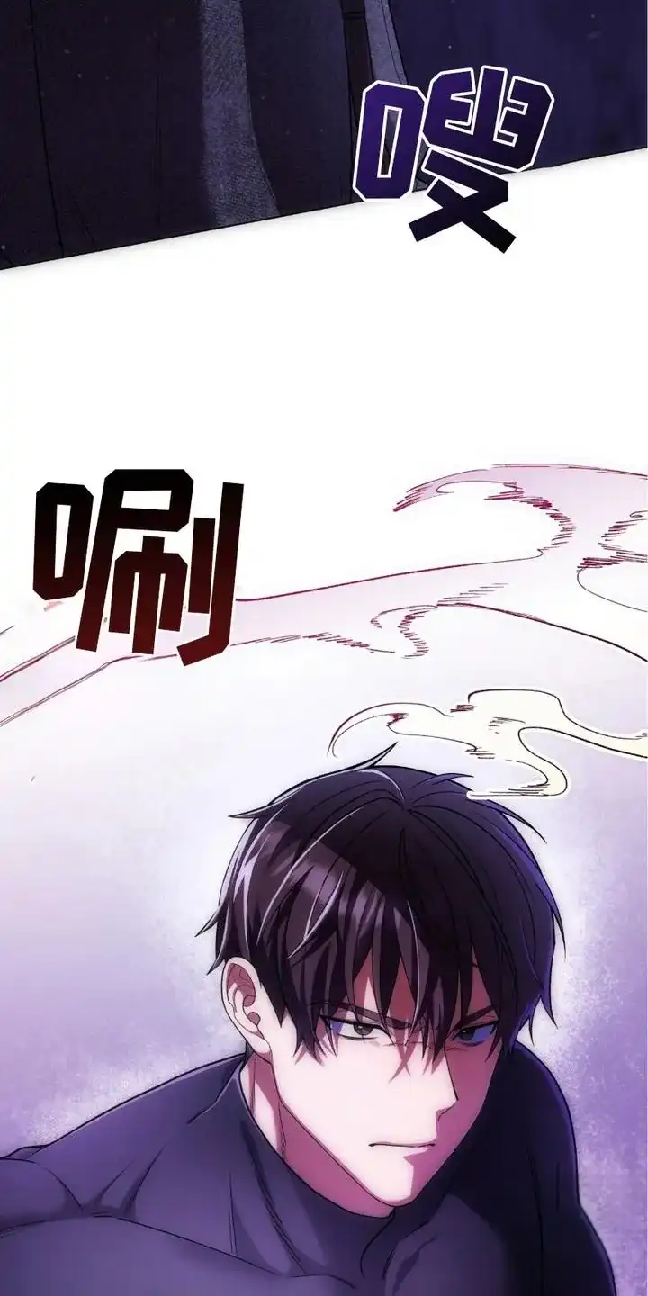 《捉鬼直播间》第4话 第9页
