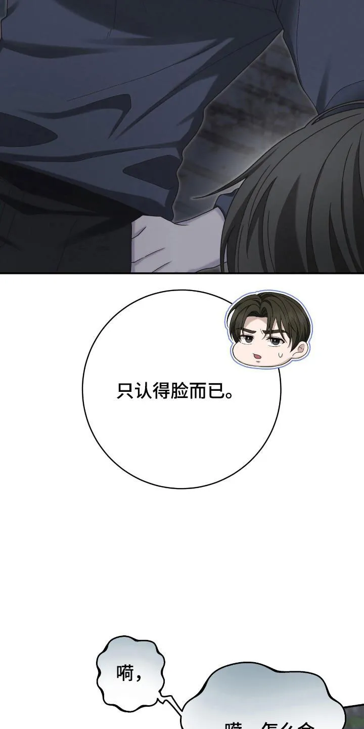 《捉鬼直播间》第40话 第4页