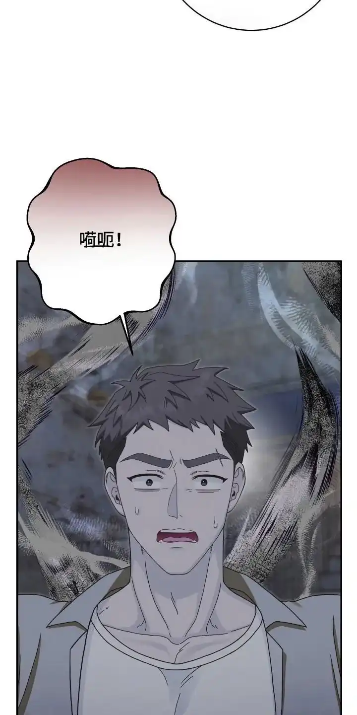 《捉鬼直播间》第40话 第8页