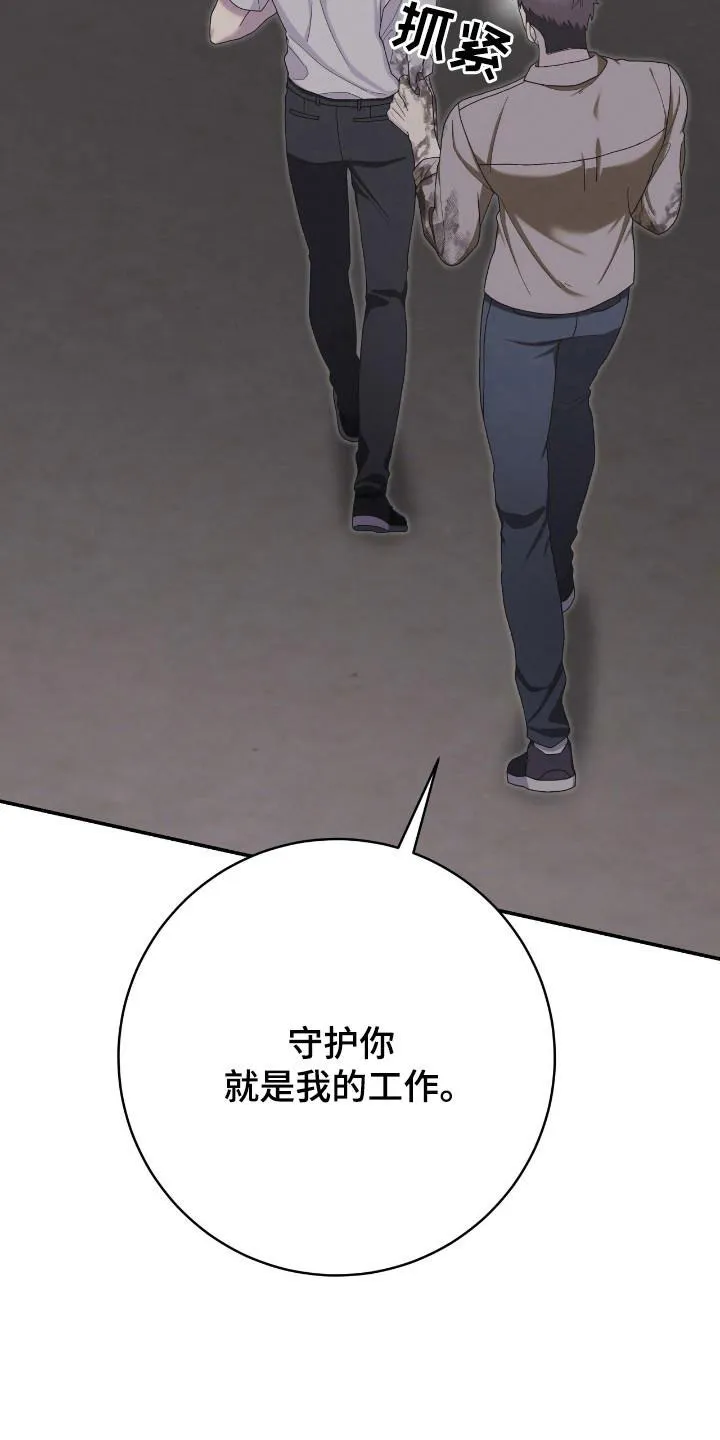 《捉鬼直播间》第40话 第27页