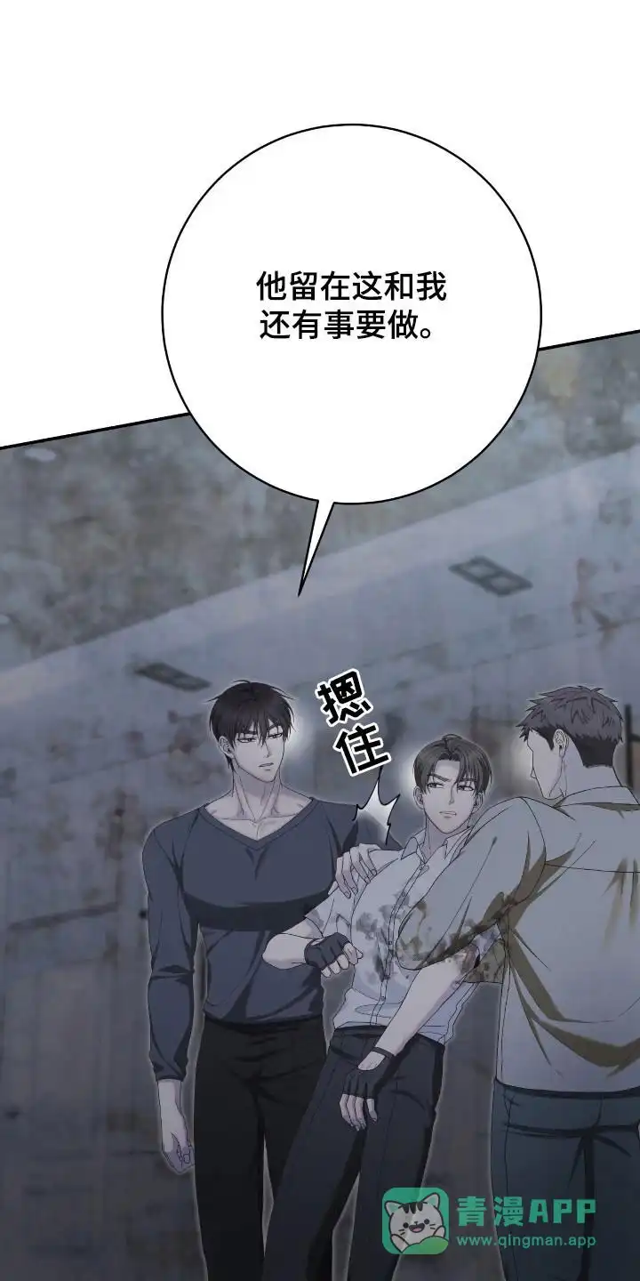 《捉鬼直播间》第40话 第11页