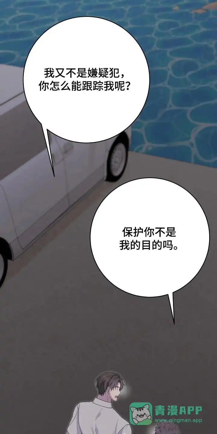 《捉鬼直播间》第40话 第26页