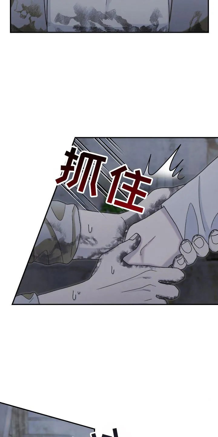 《捉鬼直播间》第40话 第9页