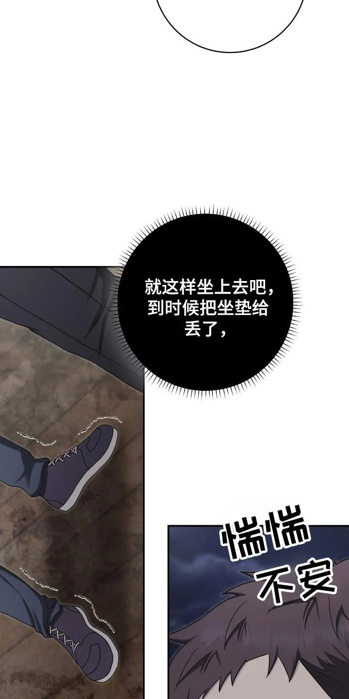 《捉鬼直播间》第40话 第24页